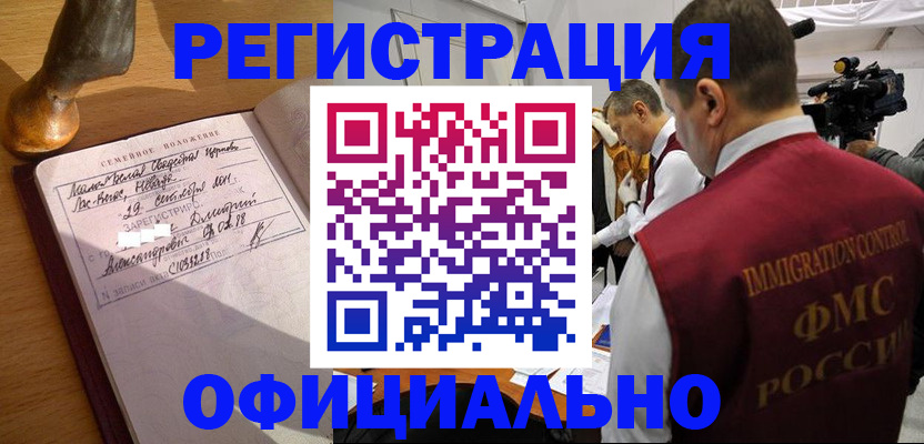 временная регистрация для школы в Семикаракорске