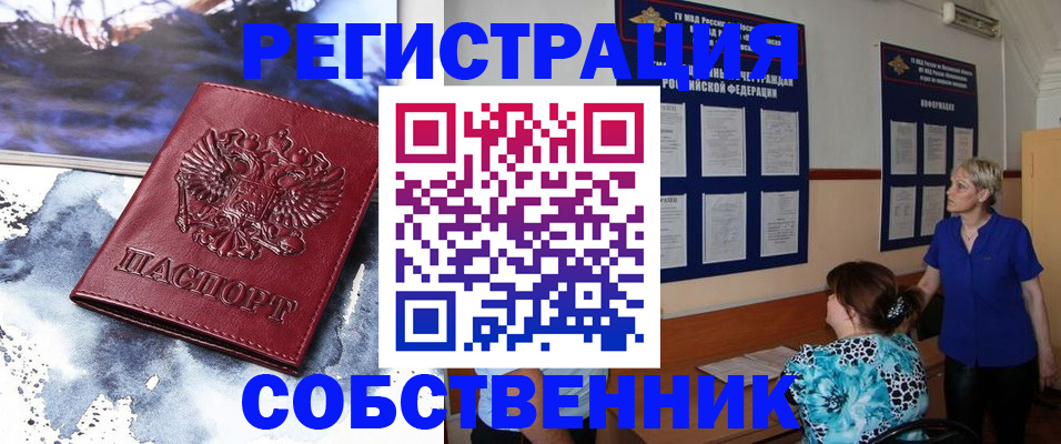 временная регистрация в Семикаракорске