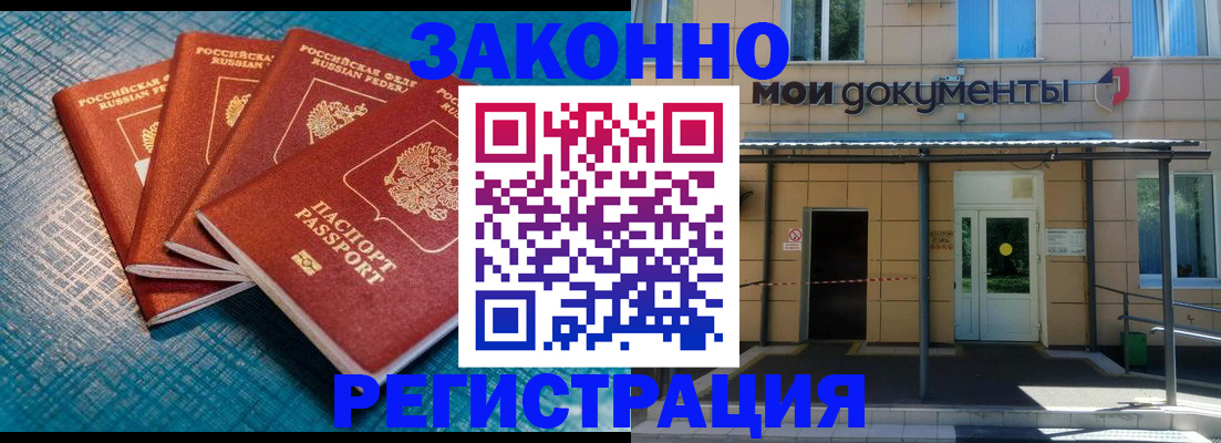 временная регистрация законно в Семикаракорске