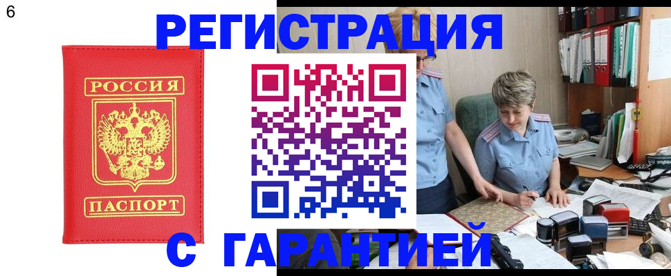 временная регистрация поиск в Семикаракорске