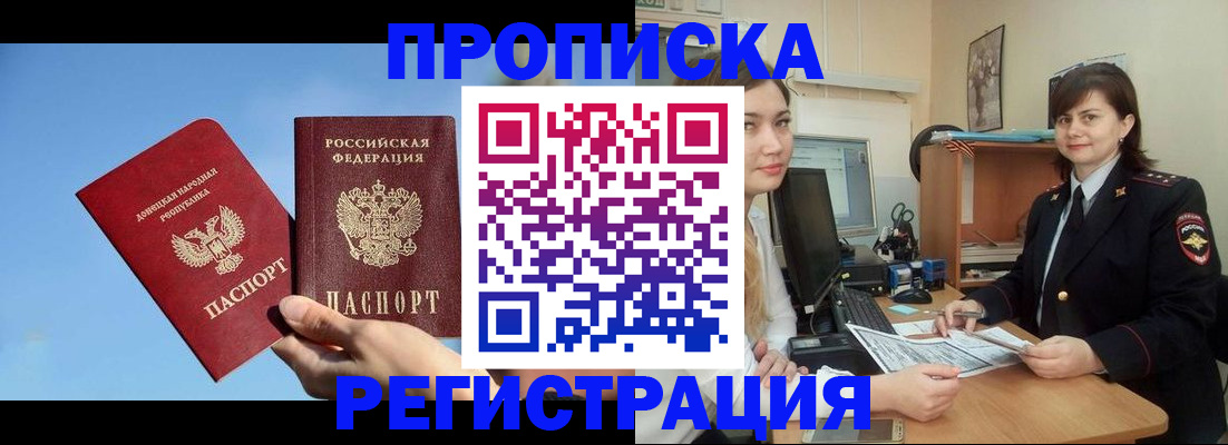 где прописаться в Семикаракорске