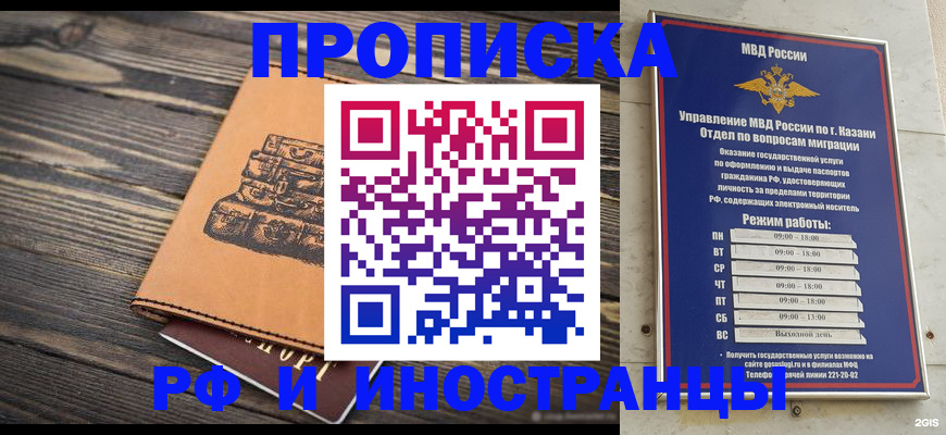 временная регистрация недорого в Семикаракорске