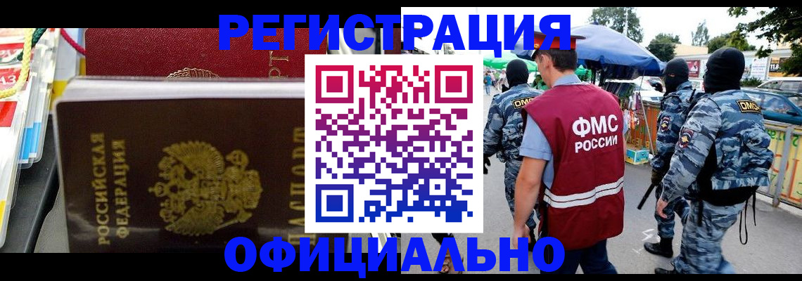 прописка регистрация в Семикаракорске