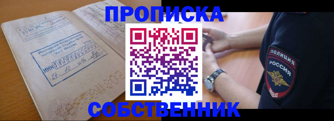 миграционный учет в Семикаракорске